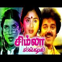 dasavatharam full movie in tamil